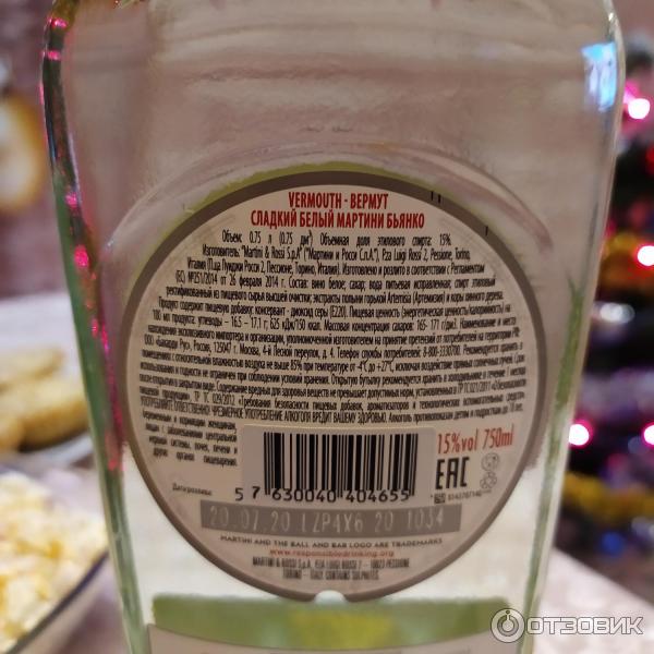 мартини бьянко торино желтого. есть ли срок годности у мартини. мартини асти калории. вермут срок годности. есть ли срок годности у мартини.