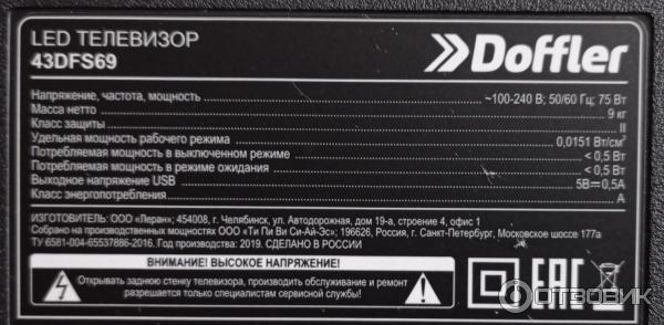 Телевизор Doffler 43DFS69 фото