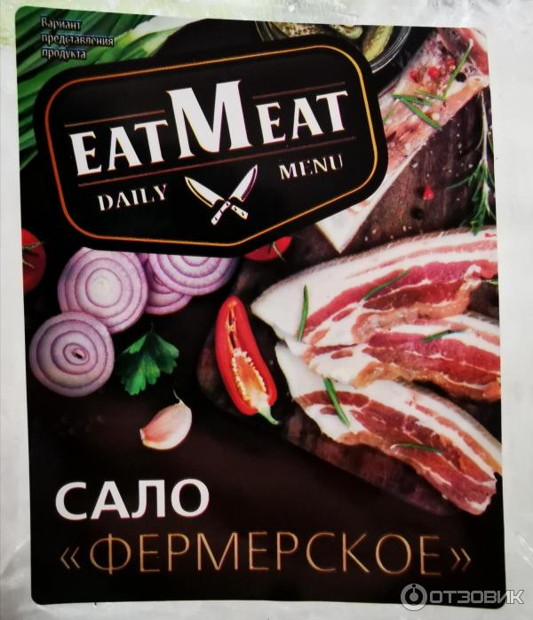 сало моченое белорусское. сало белорусское ~ 300г. сало белорусское ферма. сало белорусское мясная ферма. сало отзывы.