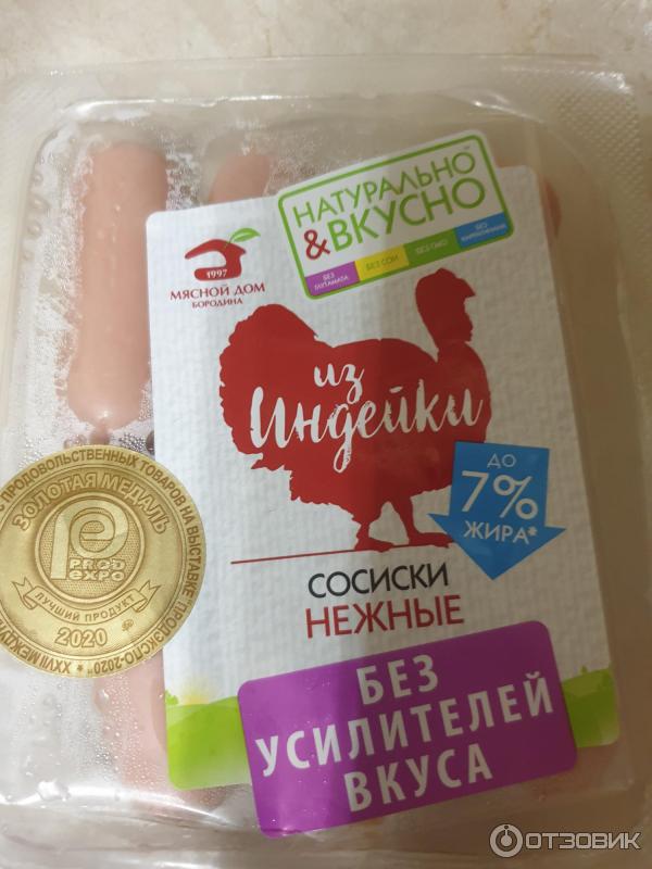 Отзыв о Сосиски Мясной дом Бородина "Нежные" из индейки | Не вкусные ...