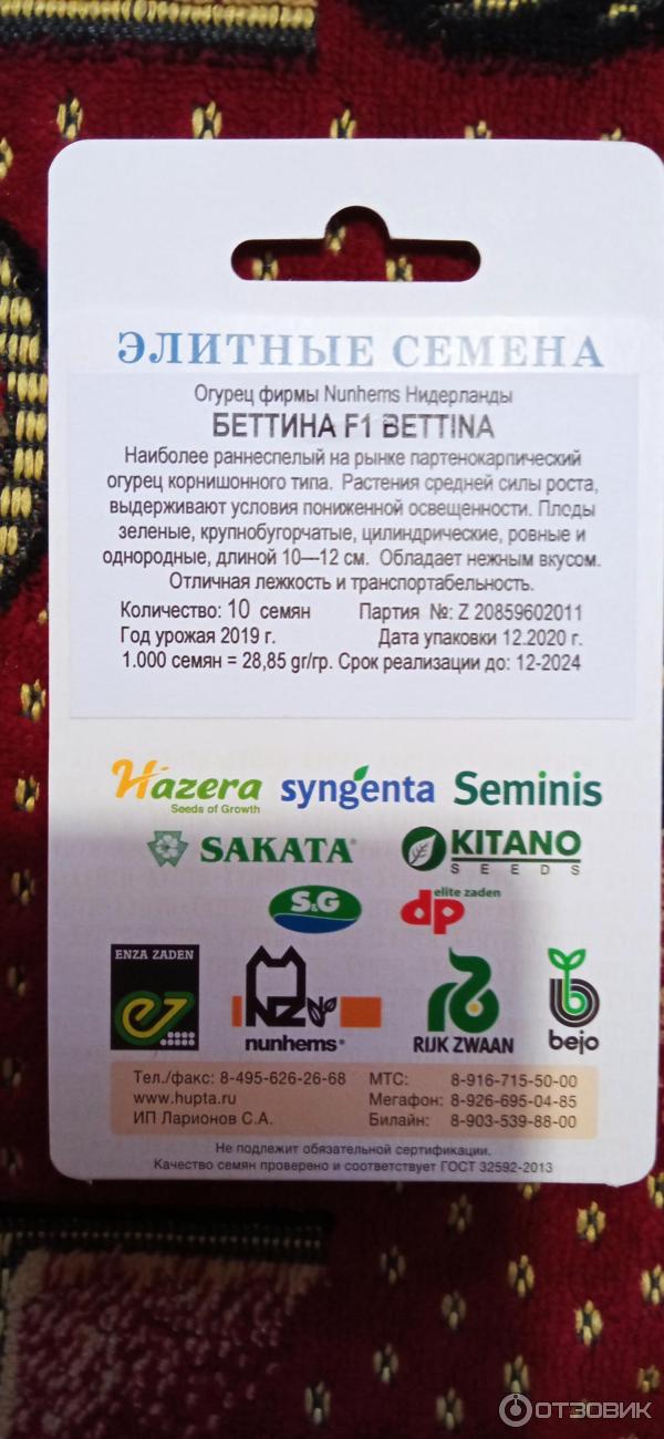 Hupta ru интернет магазин семена ати семена