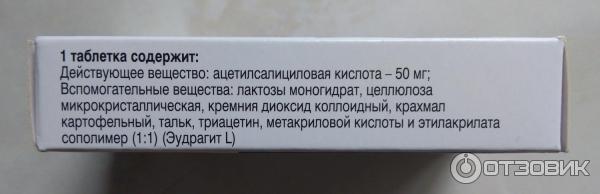 Можно Заменить Кардиомагнил На Тромбоасс