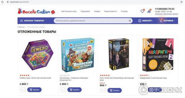 Валберис Интернет Магазин Настольные Игры