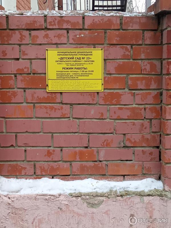 детский садик 23 пермь. 23 сад отзывы. 23 сад отзывы. 23 сад отзывы. 406 детский сад новосибирск.