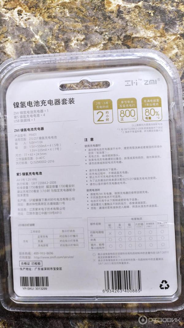Зарядное устройство Xiaomi ZI5 PB401 для аккумуляторов AA фото