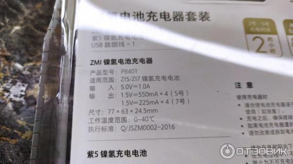Зарядное устройство Xiaomi ZI5 PB401 для аккумуляторов AA фото