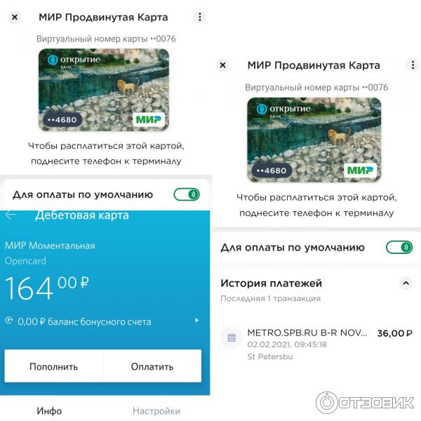 МИР Pay фото