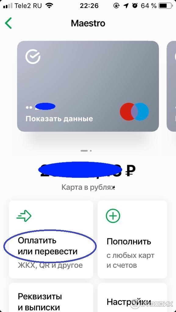 Система быстрых переводов Сбербанк фото