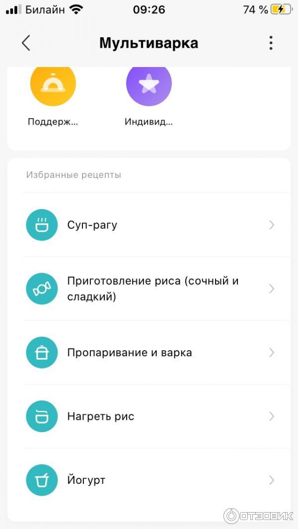 Индукционная рисоварка Xiaomi