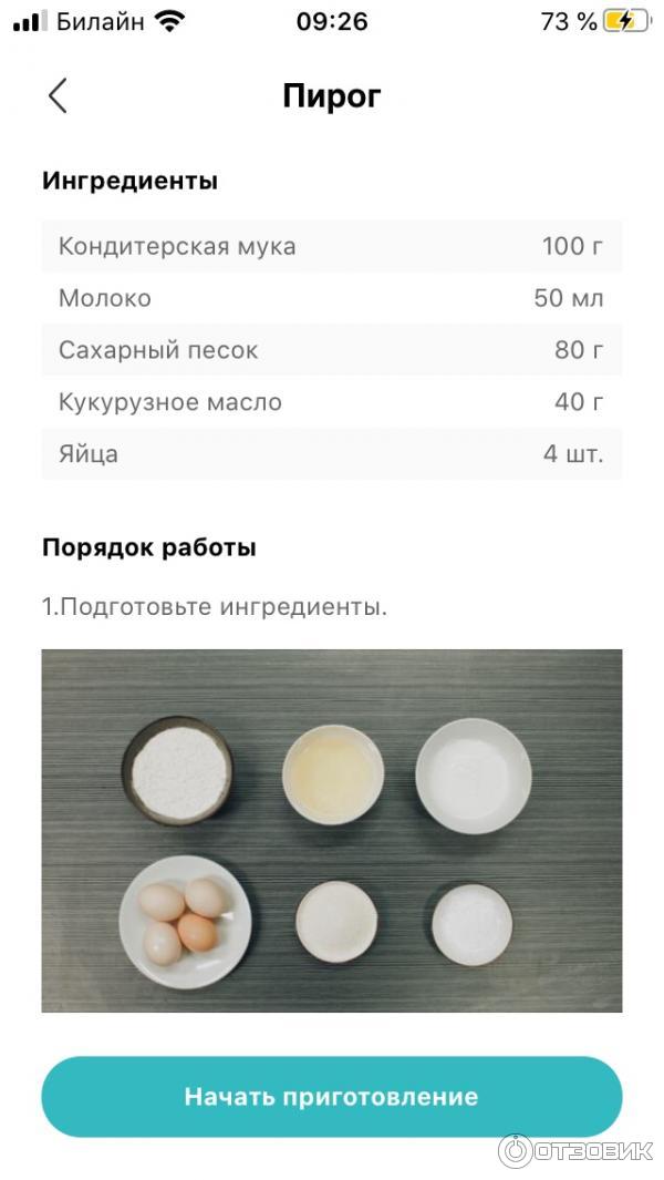 Индукционная рисоварка Xiaomi