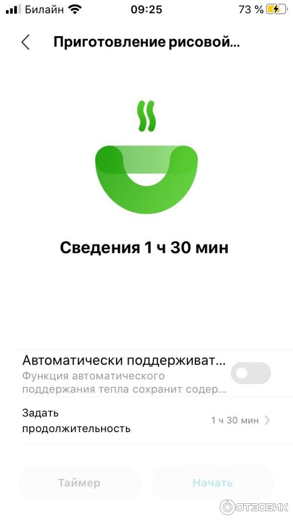 Индукционная рисоварка Xiaomi
