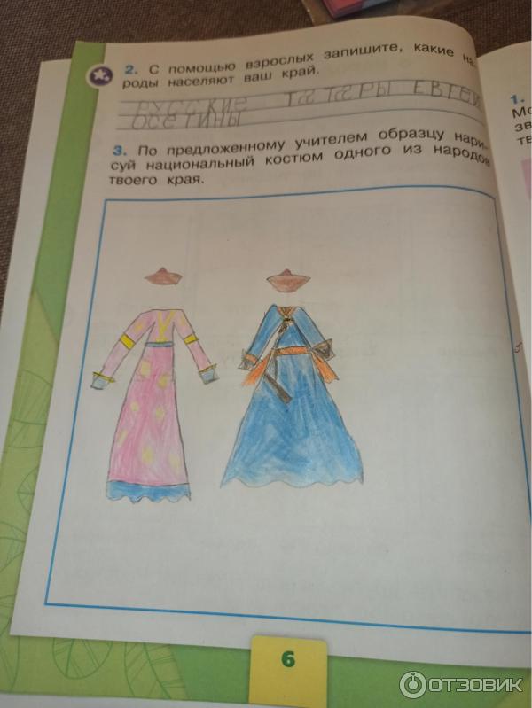 когда учиться интересно окружающий мир 2 часть. окружающий мир 1 класс 1 часть. когда учиться интересно рисунок. проект мой класс и моя школа 1 класс окружающий. когда учиться интересно 1 класс окружающий мир.