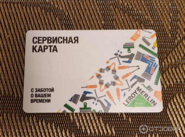 визитки сотовых телефонов. подарочная карта фит сервис. карт сервис отзывы. подарочный купон визитка. 3.