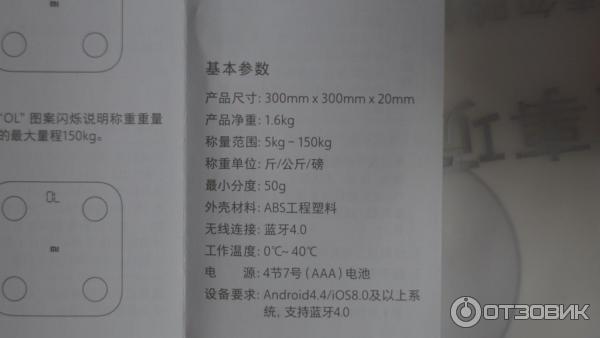 Умные весы Xiaomi Mi Body composition scale фото