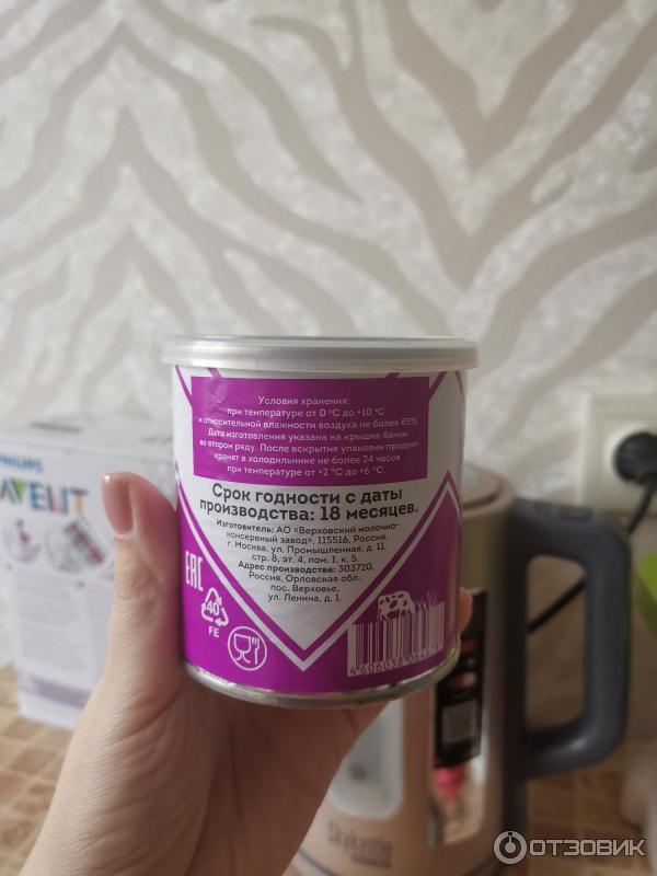 сгущенка станция молочная отзывы