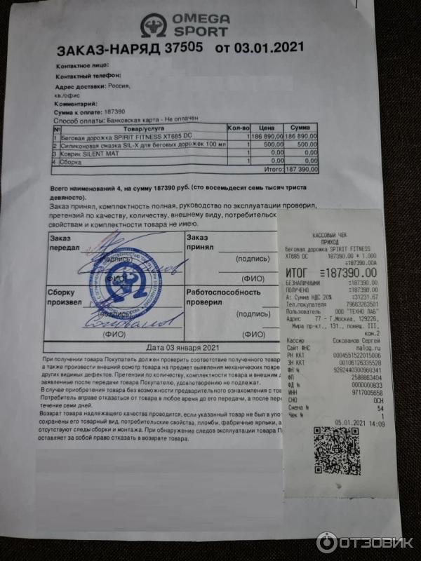 Omegasport Ru Магазин Москва