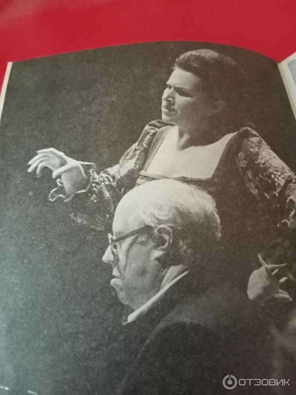 Otzyv O Kniga Istoriya Zhizni Galina Vishnevskaya Silnaya Nezavisimaya Znamenitaya Talantlivaya Krasavica Opernaya Pevica Galina Vishnevskaya