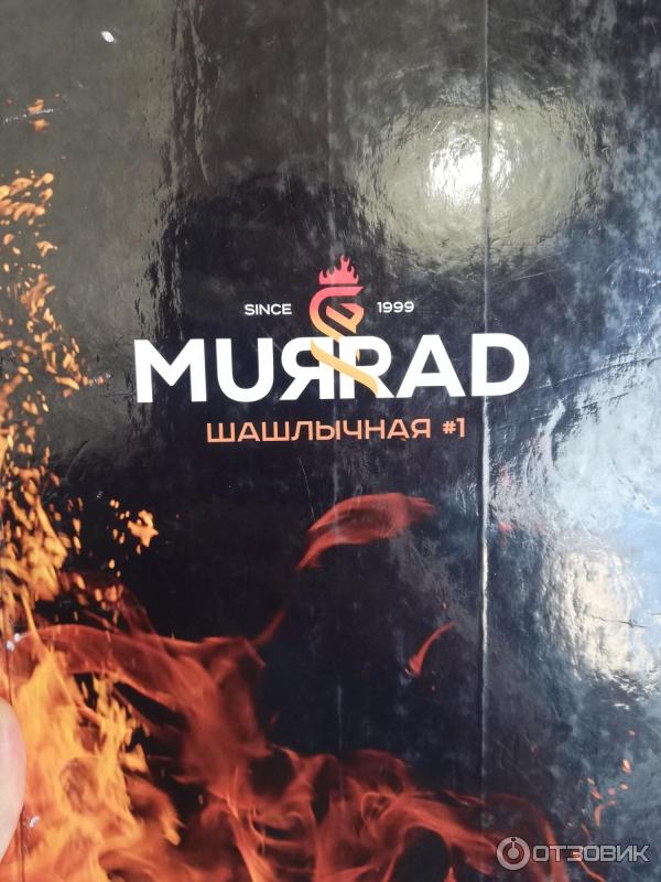 шашлычная махачкала. кафе шашлычная мурад махачкала. шашлычный 1 махачкале. Muяrad шашлычная, махачкала. шашлычная мурад махачкала.