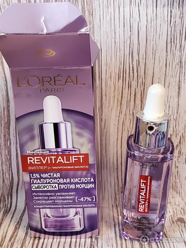 ревиталифт филлер гиалуроновая кислота сыворотка
