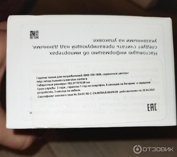 Смартфон Honor 30S