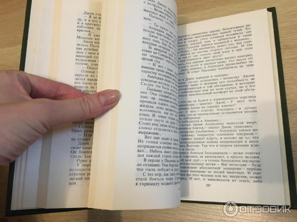 Отзыв о Книга "Сон в начале тумана" - Юрий Рытхэу | Морозно ...