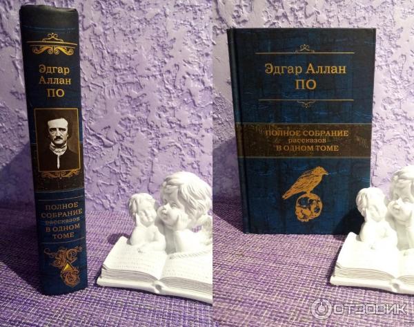 собрание сочинений иоанна кронштадтского в 26 томах. полное издание в одном томе альфа книга. собрание сочинений эксмо. собрание сочинений в одном томе. большое собрание мистических историй в одном томе.