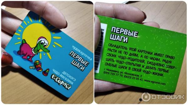 Егорка Кострома Магазин Игрушек Сайт