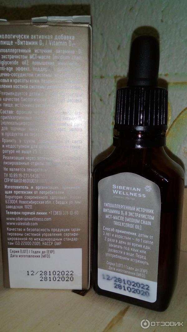 витамин д сибирское здоровье. витамин д3 siberian wellness. витамин д3 essential vitamins. витамин д3 essential vitamins. витамин е натуральный.