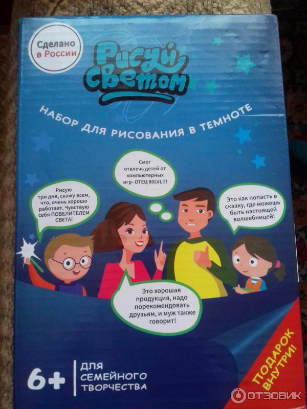 Рисуй светом а5