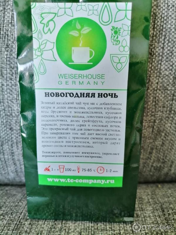 Чай Новогодняя Ночь Чай Новогодняя Ночь