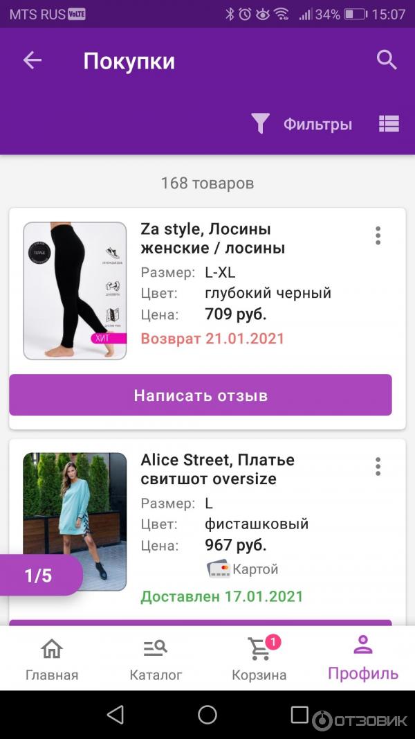 как оставить отзыв на wildberries. оставьте отзыв wildberries. маркет отзывы о магазинах. как оставить отзыв на wildberries. Wildberries отзывы.