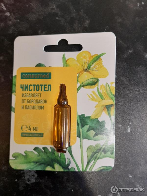 чистотел от папиллом. чистотел против бородавок. жидкость чистотел от бородавок. чистотел от бородавок и папиллом. чистотел растение против бородавок.