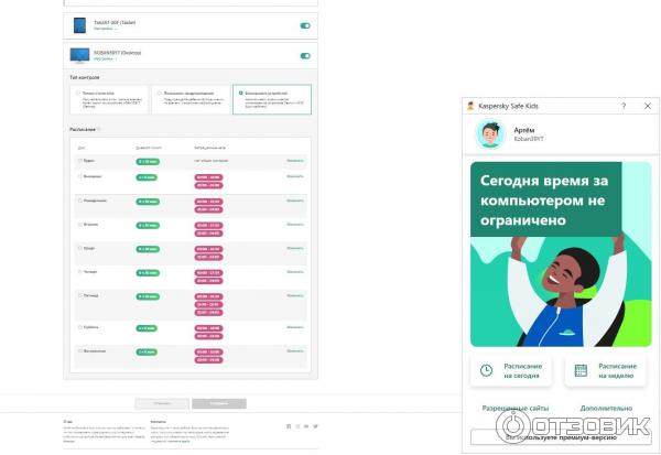 Kaspersky Safe Kids программа защиты детей в интернете фото