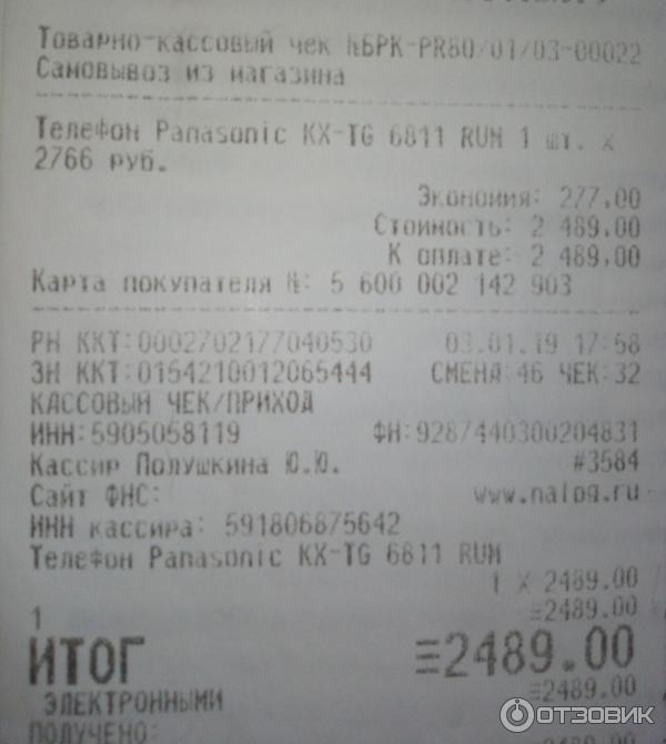 Радиотелефон Panasonic KX-TG6811RUM фото