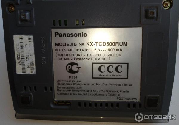 Радиотелефон Panasonic KX-TG6811RUM фото