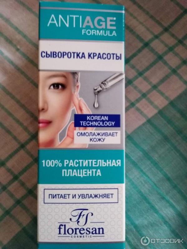 Сыворотка красоты для лица floresan (флоресан) инструкция. Floresan отзывы сыворотка. Floresan cosmetic сыворотка. Сыворотка красоты. Сыворотка красоты.