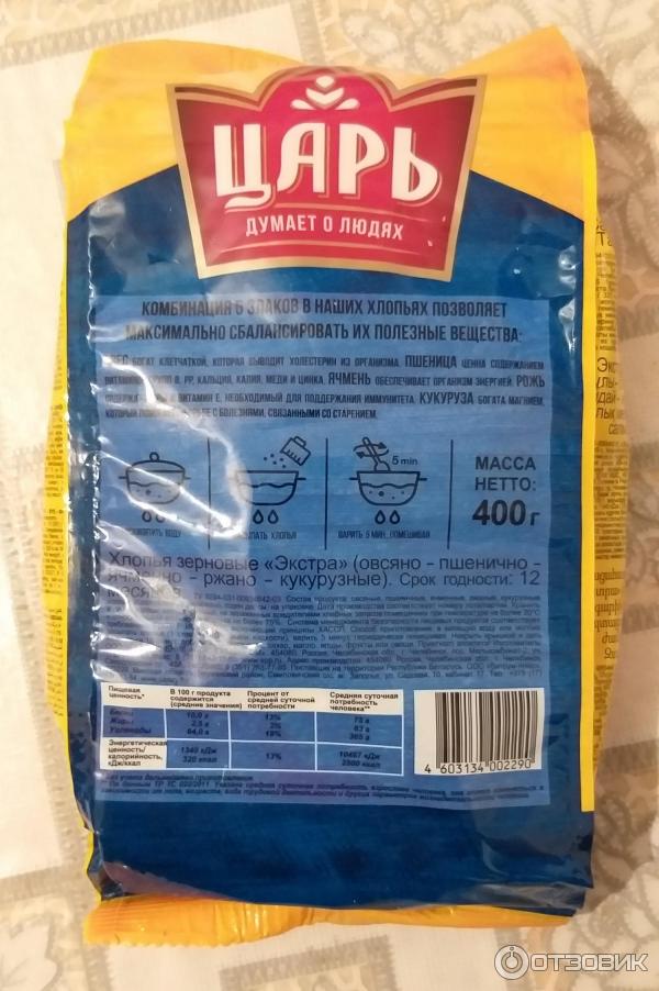 пак. русский продукт 5 злаков. крупа царь 5 злаков состав. геркулес 5 злаков русский продукт. каша честный выбор 5 злаков со льном.