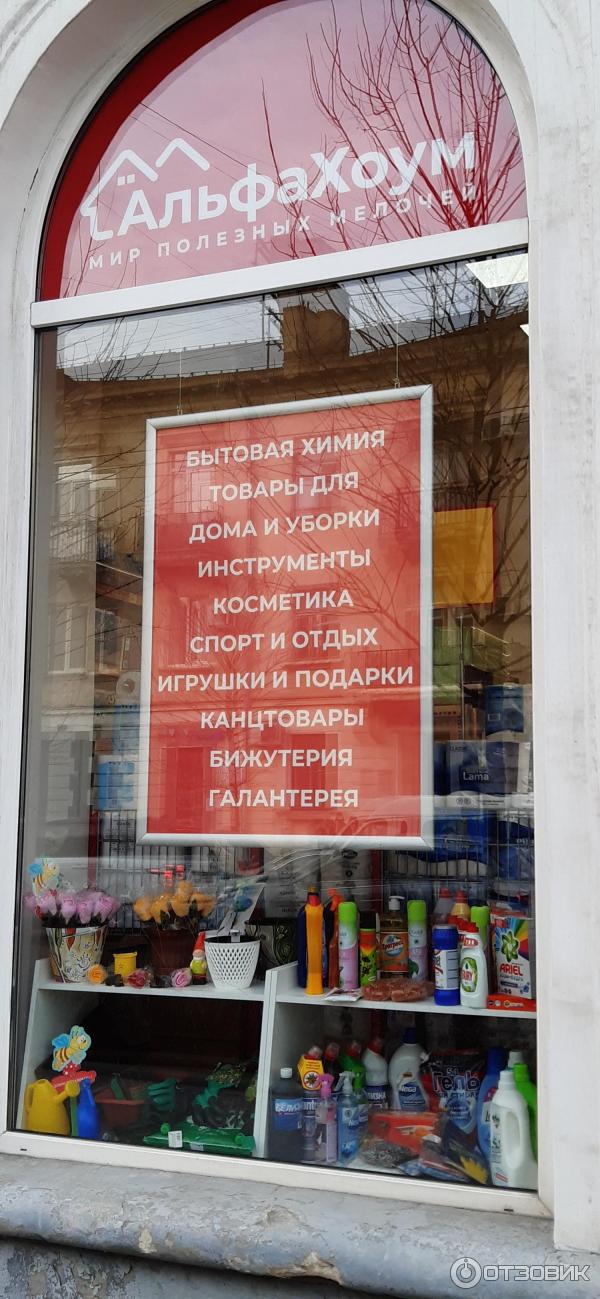 Магазин Подарков Севастополь