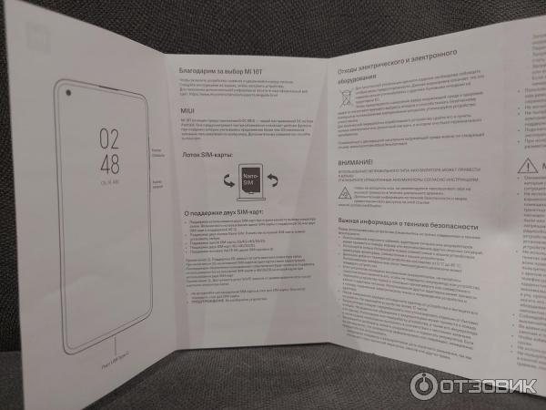 Смартфон Xiaomi Mi 10 T фото