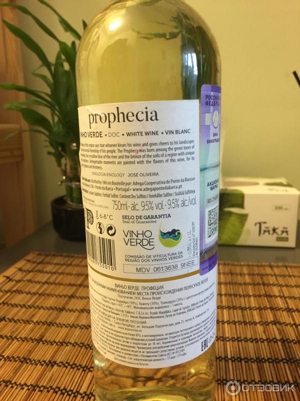 Вино белое полусухое португалия vinho verde. Вино кампело. Виньо верде вино португалия. Вино руэлас винью верде белое полусухое 0. Вино белое полусухое португалия vinho verde.
