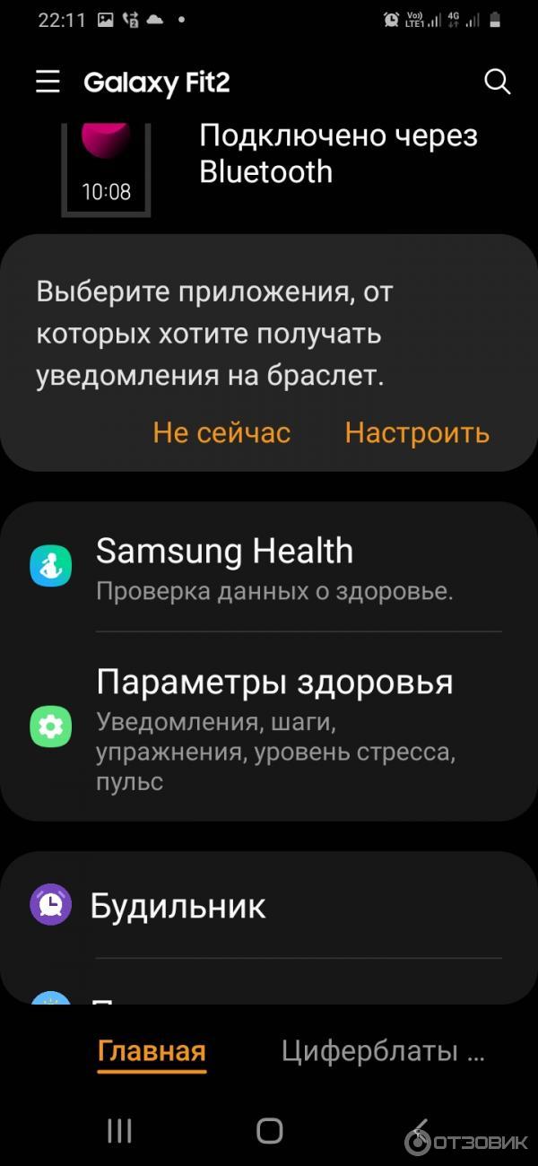 Фитнес-браслет Samsung Galaxy Fit 2 фото