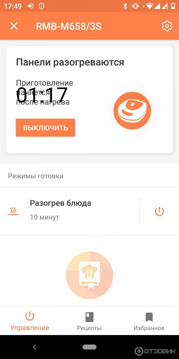 Ready for Sky приложение для iOS и Android фото