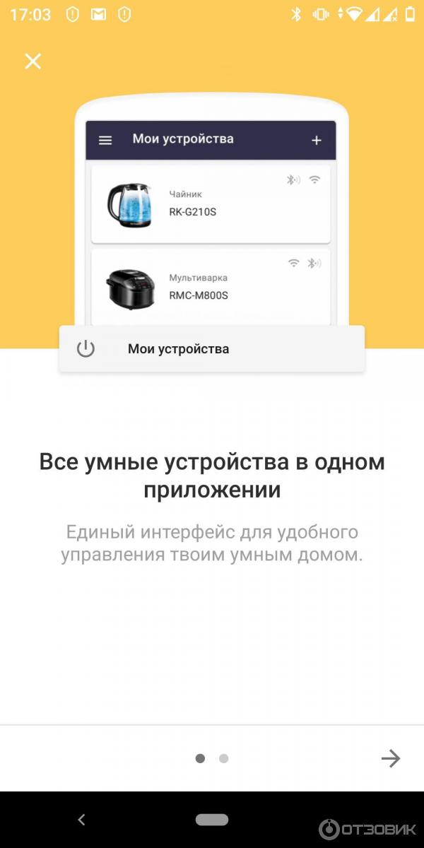 Ready for Sky приложение для iOS и Android фото