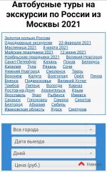 Природные