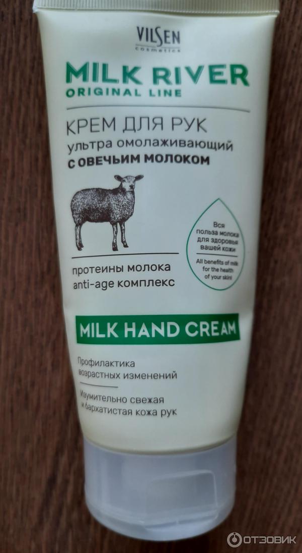 Крем Для Рук Milk River Vilsen Отзывы