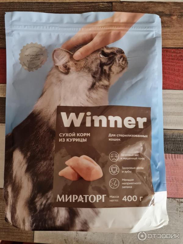 корм для кошек виннер мираторг. мираторг сухой корм для кошек для стерилизованных. сухой корм для стерилизованных кошек мираторг отзывы. мираторг сухой корм для кошек для стерилизованных. мираторг экстра мит для кошек.