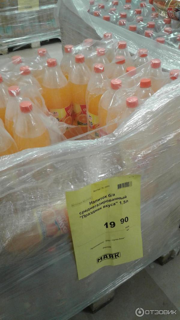 Соки Лимонады В Магазине Маяк Цены Соки Лимонады В Магазине Маяк Цены
