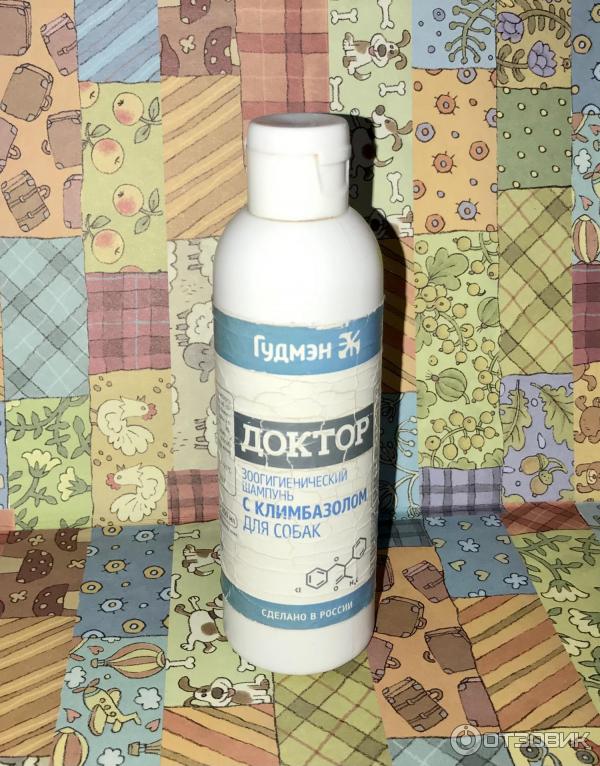 доктор с климбазолом для собак. шампунь доктор с климбазолом для собак. шампунь доктор 200мл с климбазолом. доктор с климбазолом для собак. доктор гудмен шампунь для собак.