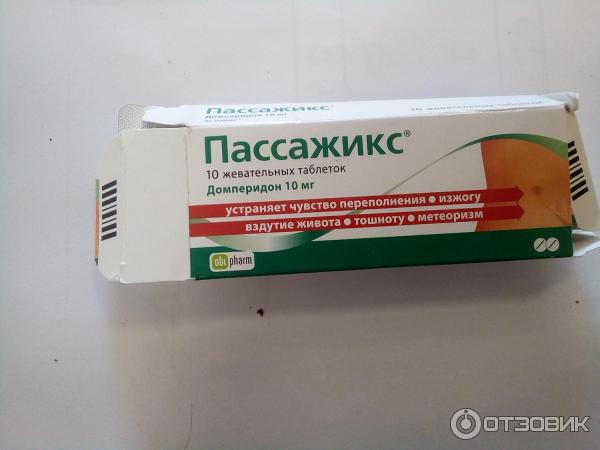 Пассажикс таблетки жевательные инструкция. Пассажикс таб. Жев. 10мг №30. Пассажикс таблетки жевательные. Пассажикс от вздутия. Пассажикс от живота?.