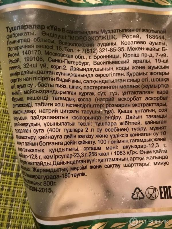 Отзыв о Пельмени Цезарь "Домашние" | Безысходность - это когда у ...